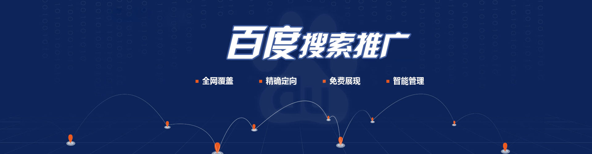 仪陇百度推广竞价